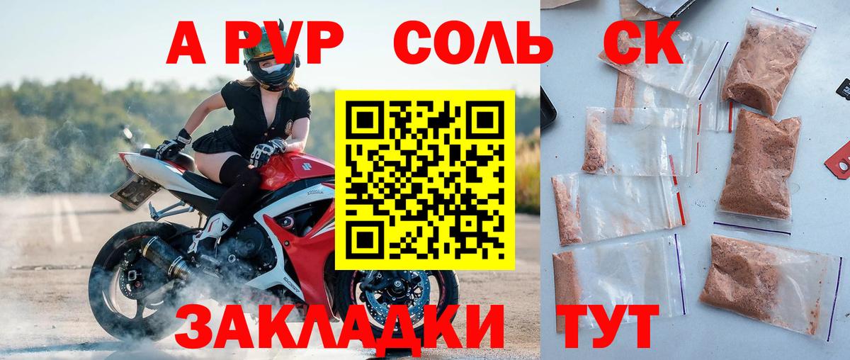 А ПВП СК Краснодар