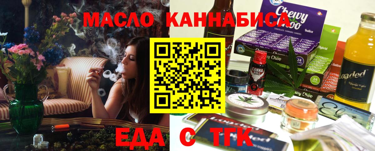 Cannafood конопля  Вход с VPN  Краснодар 