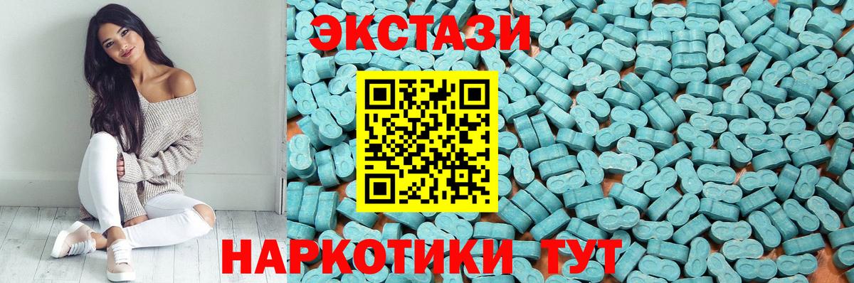Экстази mix  ЭКСТАЗИ 250 мг  Экстази  Вход с VPN  Краснодар 