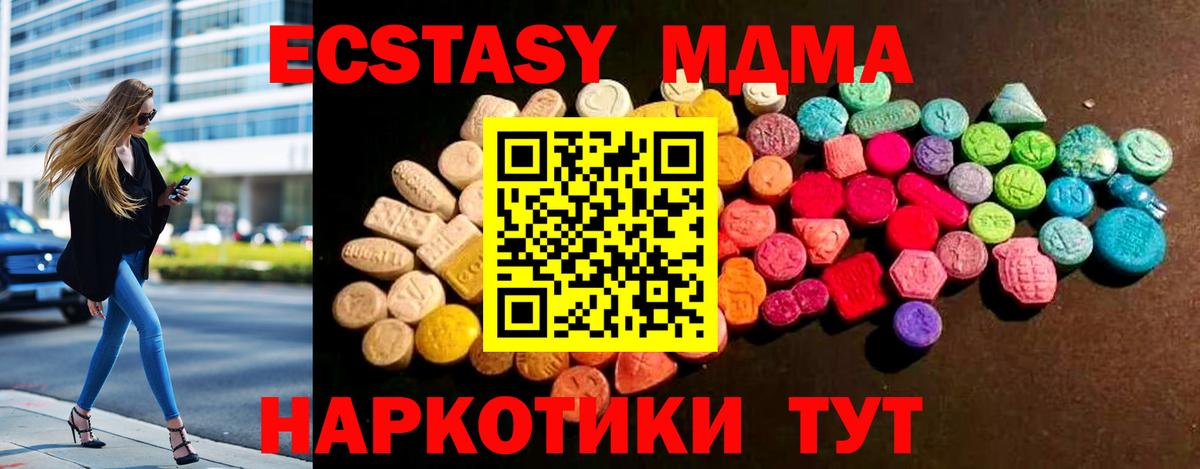 Экстази XTC Краснодар