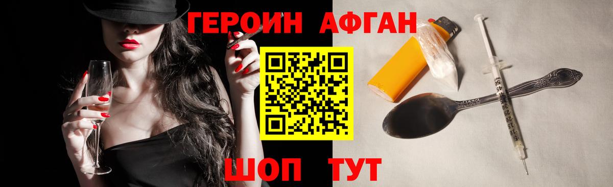 Краснодар  Героин гречка  Вход с VPN 