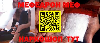меф Канаш