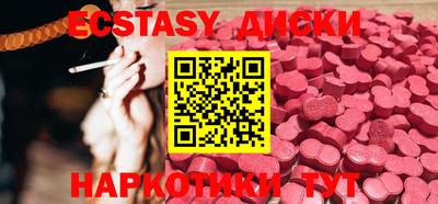 ECSTASY Изобильный