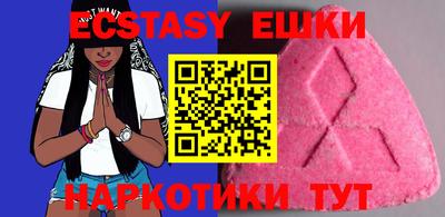 ECSTASY Изобильный