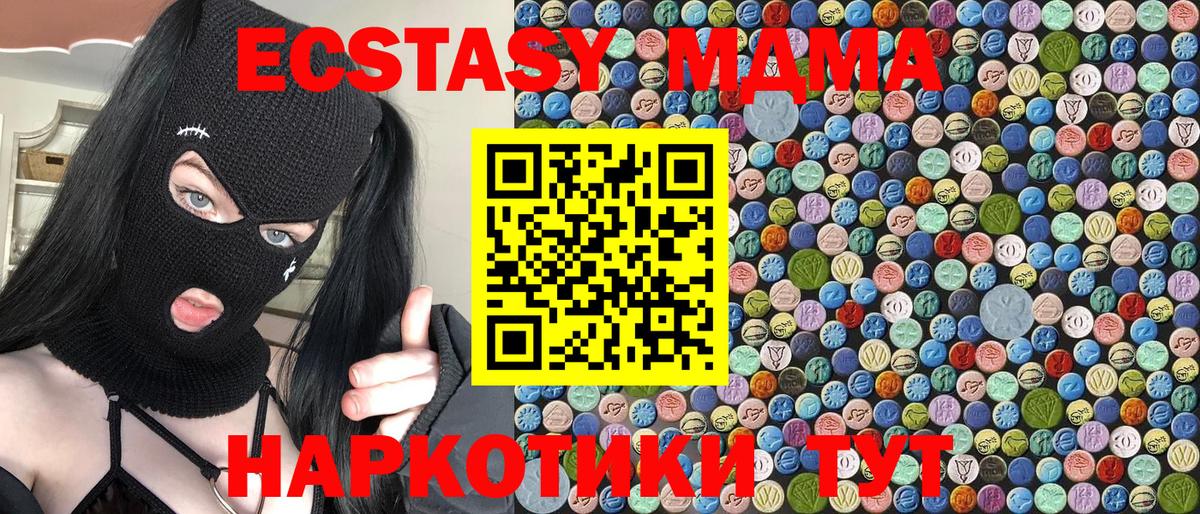 МДМА crystal Краснодар