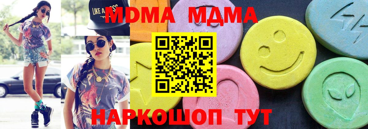 ГАШИШ  АМФЕТАМИН кристаллы  Вход с VPN  Каннабис  Кокаин  ЭКСТАЗИ  MDMA  Мефедрон   Краснодар  Магазины продажи наркотиков 