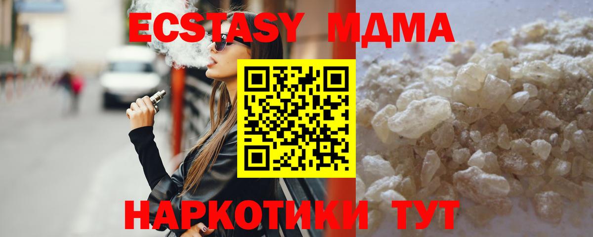 MDMA VHQ  MDMA молли  МДМА  Краснодар  Вход с VPN 
