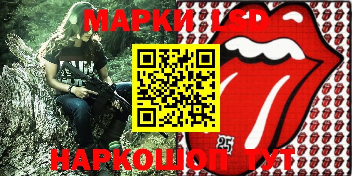 Наркотические марки 1,8мг  Вход с VPN  Краснодар  Наркотические марки 1,8мг 