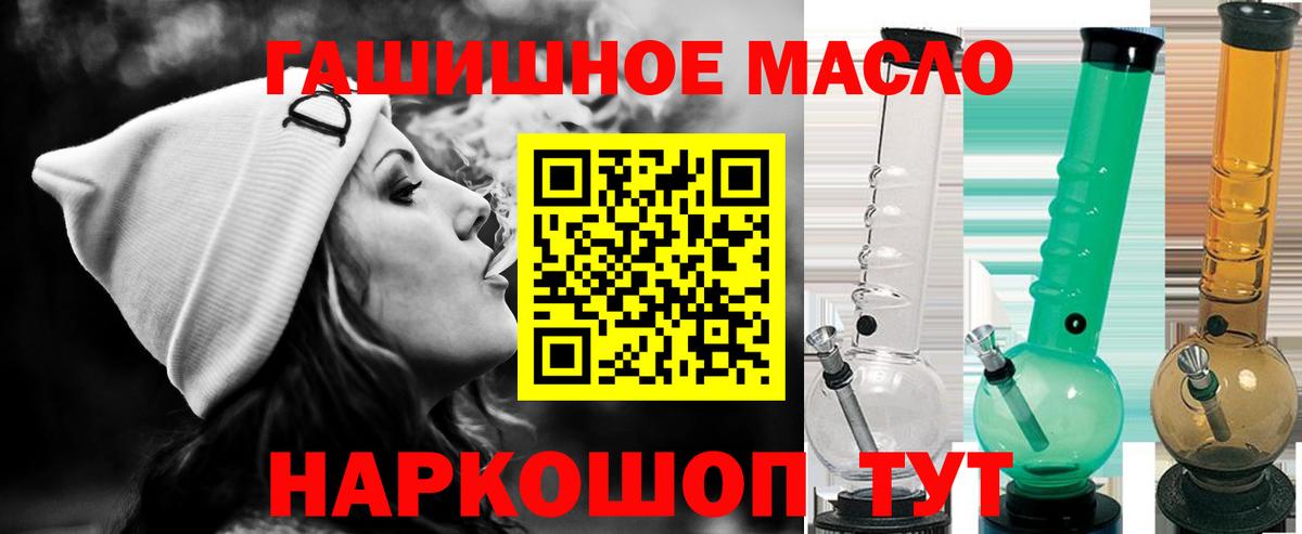 ТГК жижа Краснодар