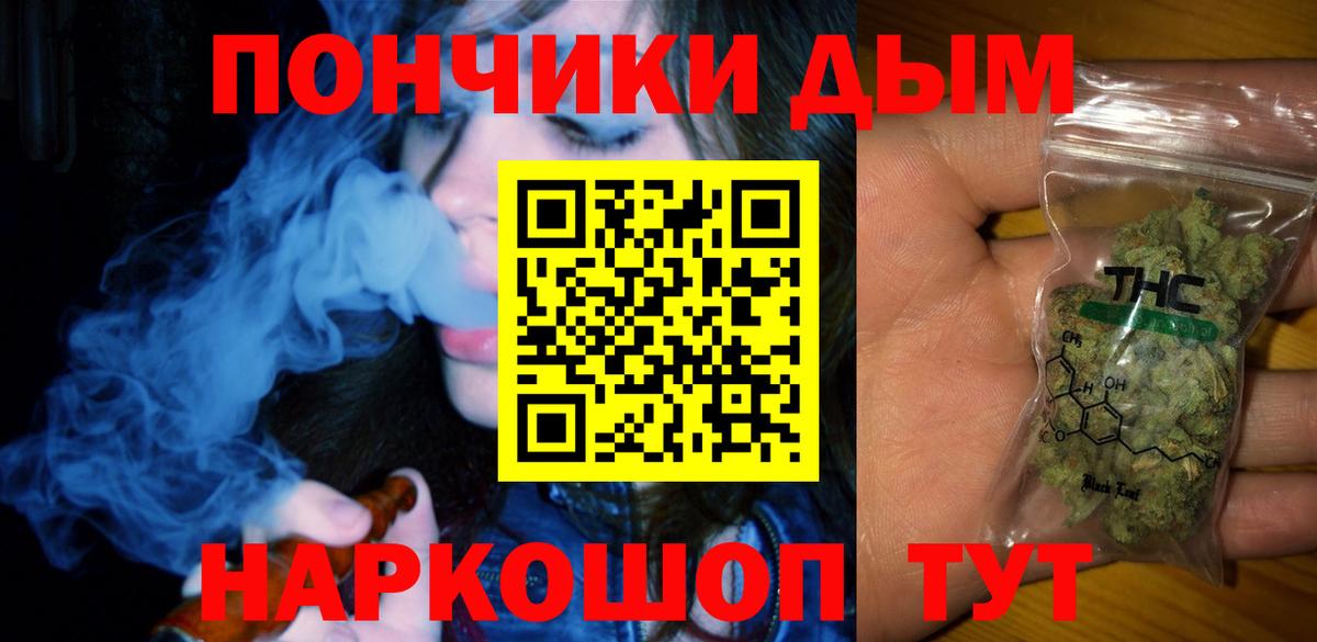 Краснодар  Канабис THC 21%  Шишки марихуана White Widow  Марихуана AK-47  Вход с VPN 